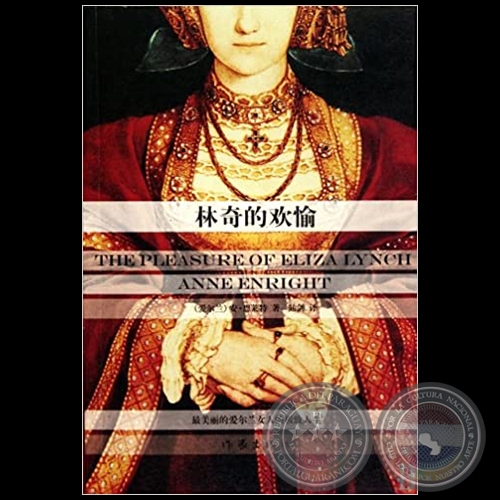 THE PLEASURE OF ELIZA LYNCH - Autora: ANNE ENRIGHT - Año 2011